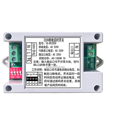 时电风扇继电器模块关闭时冷却VV开关RT排气扇抽风机220延断延220