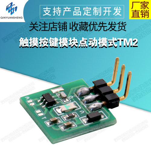 带灯点动arduinottp223按键模块