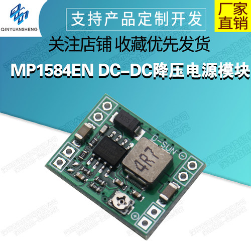 3A可调降压模块DC-DC稳压电源