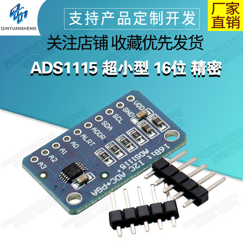 5超小型16位精密模数转换器