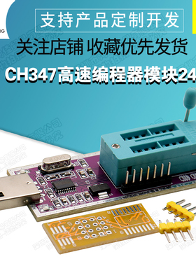 CH347高速编程器模块24 EEPROM 25 SPI FALSH 支持TTL