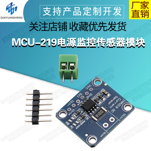 MCU-219电源监控传感器模块