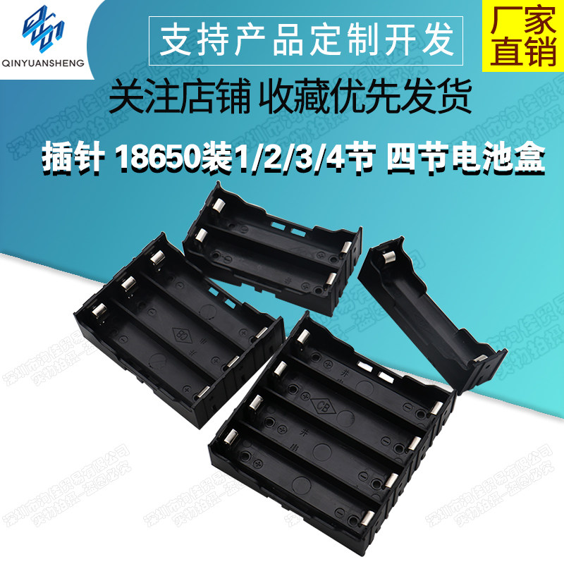 插针 18650装1/2/3/4节 四节 DIY锂电池盒 18650电池座 插针/DIY,电子元器件市场,电池盒/电池座/电池配件,淘宝优惠券,粉丝福利购,淘宝优惠卷