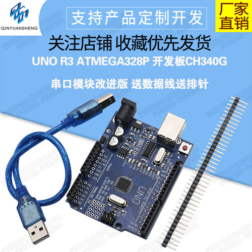 2021unor3开发板电机开发板