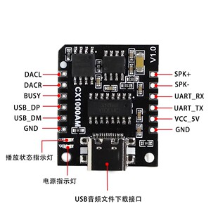 串口MP3语音芯片模块单片机控制触发语音播报自定义音频CX1000AM