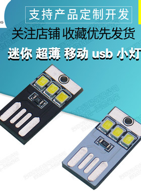 USB野营灯宝宝小夜灯