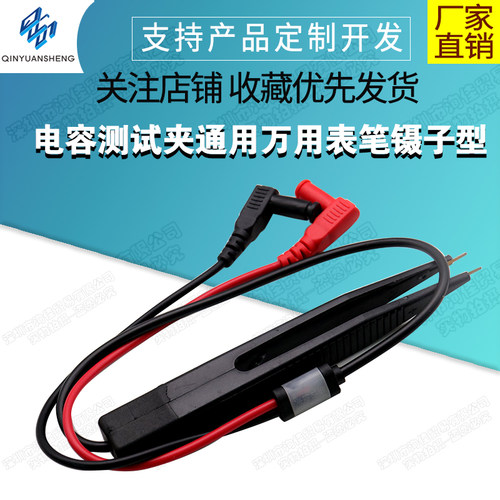 万用表表笔贴片电容电感表笔