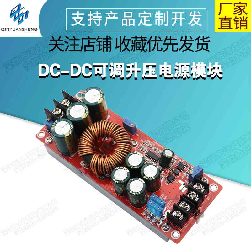DCDC电源模块1200W大功率升压恒压恒流可调车载充电模块直流调压