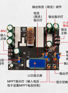 ZK-SJ30 700W同步整流30A 自动升降压电源模块太阳能充电MPPT