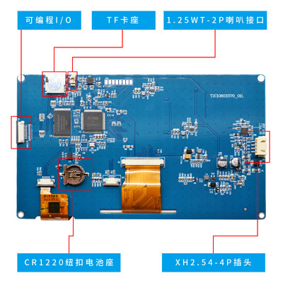 销TJC1060X570_011C 70英寸IPS屏 电容显示屏 1024600 串口显示新