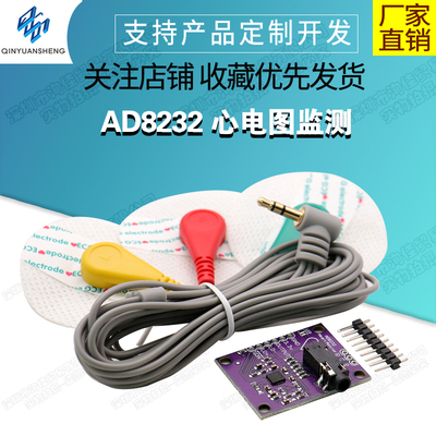 脉搏心脏心电图监测传感器模块