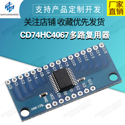 16通道模拟多路复用器