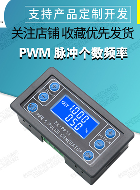 PWM脉冲个数频率占空比可调带壳模块方波矩形波步进电机ZK-PP1K