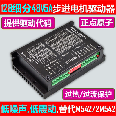 正点原子2相步进电机驱动器ATK-2MD5050 TMC2590 提供驱动源码