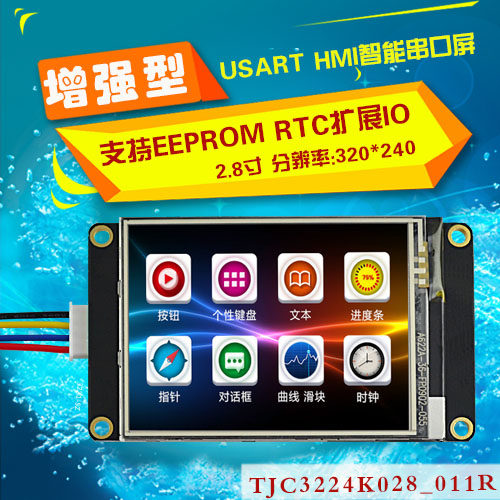 2.8寸增强型 USART HMI 串口屏 组态屏 扩展IO EEPROM TFT液晶屏
