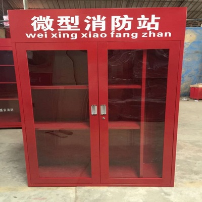 1800*1200*400微型消防站柜子消防箱消防应急战备柜工具器材全套