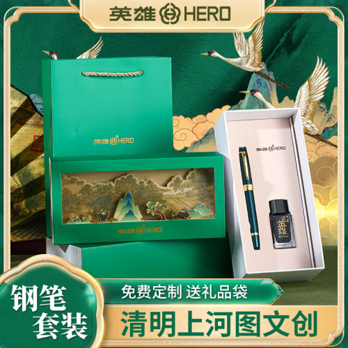 英雄非碳素墨水送礼清明上河图