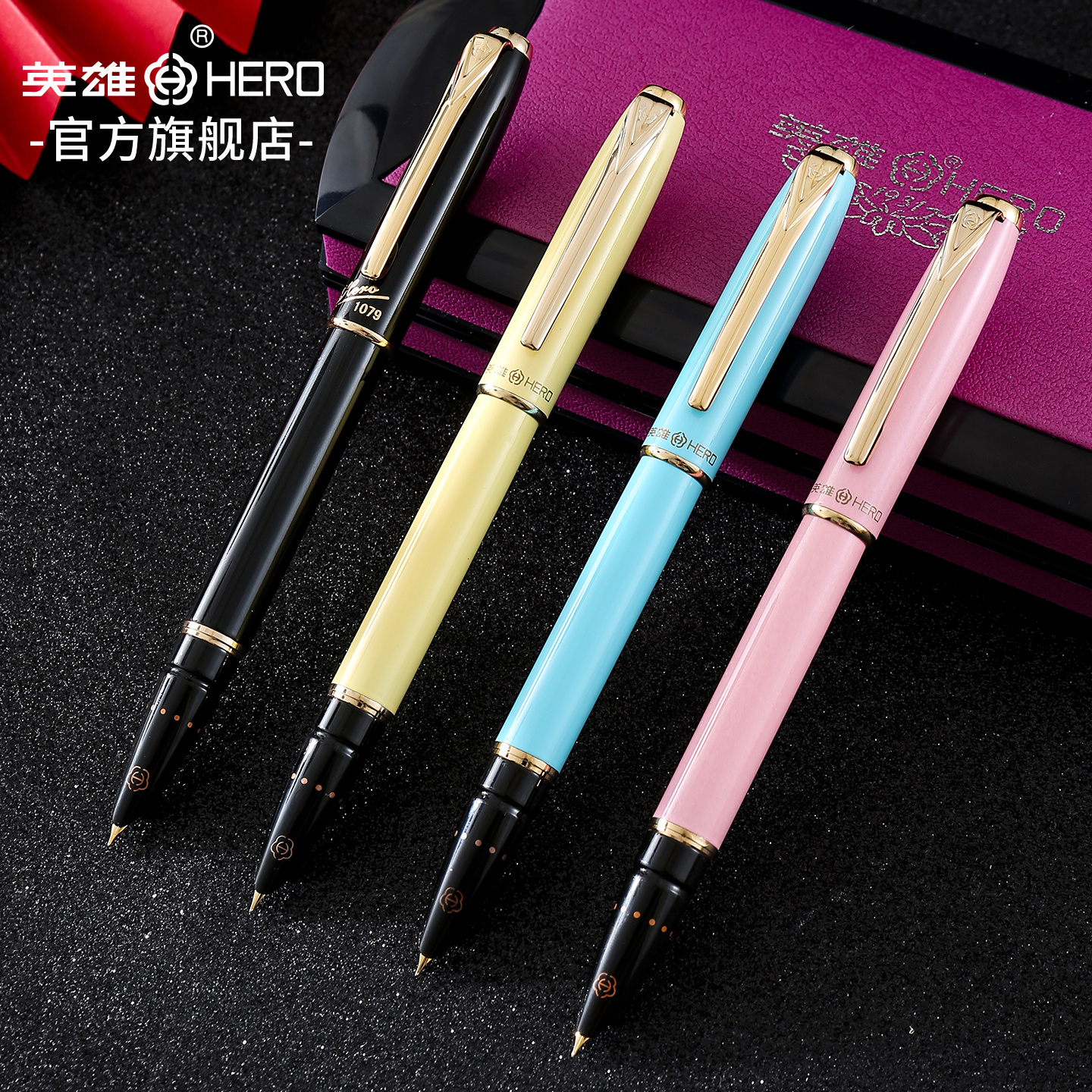 hero英雄官方旗舰店送礼用钢笔