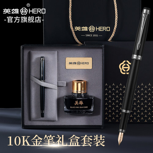 英雄钢笔h706金尖10k女士刻字
