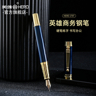 HERO 女士精致商务办公签字签名专用礼物送礼送老师定制专属刻字 英雄1707钢笔黑亮漆书写练字墨水笔男士