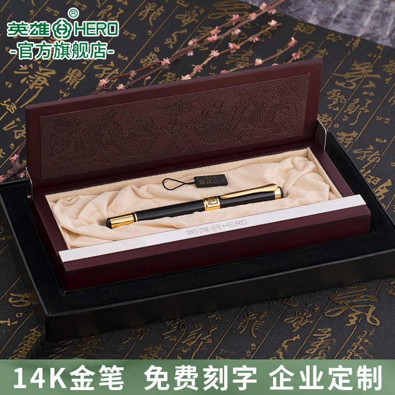 英雄钢笔男士女生礼物定制刻字