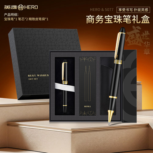英雄宝珠笔高端商务定制logo