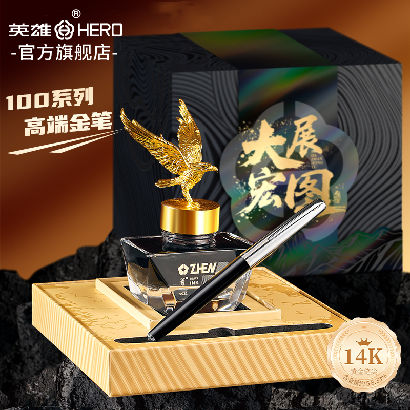 英雄钢笔商务办公高档精致金笔