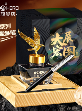 英雄钢笔100礼盒装14K金笔大展宏图商务成人送礼生日礼物高档精致签字笔男士专用高颜值礼品书写练字墨水笔