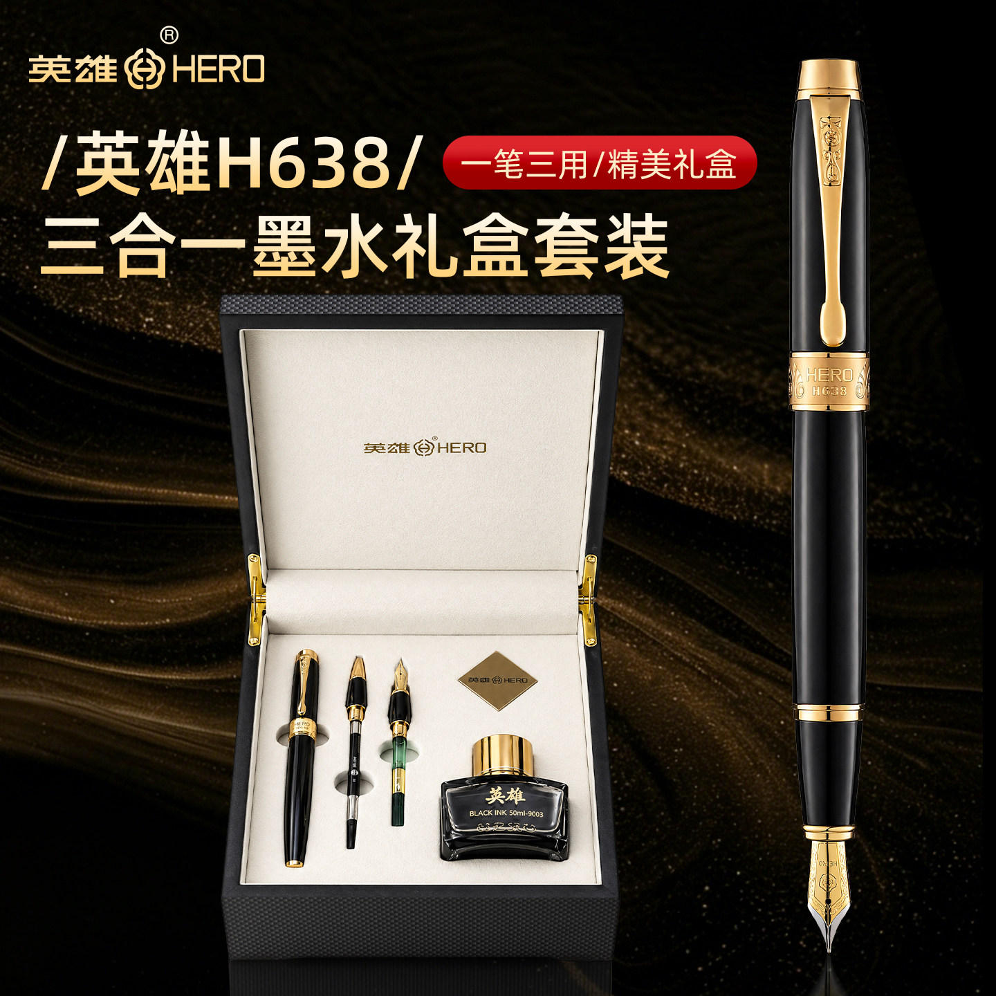 【母亲节礼物】英雄官方旗舰店H638钢笔男士教师节礼物送礼品盒商务弯尖美工签字笔金属刻字定制企业LOGO
