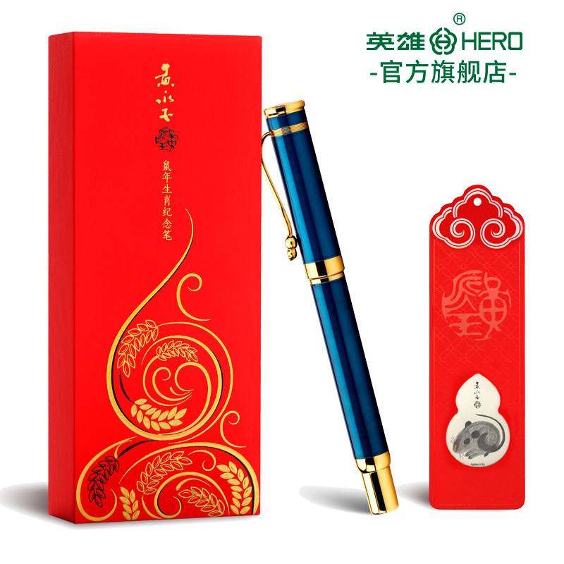 HERO鼠款2020年送礼女学生用钢笔