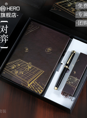 【圣诞节礼物】HERO/英雄E512金属宝珠笔对弈国潮山水风墨水礼盒成人商务办公精致高颜值书法练字定制刻字