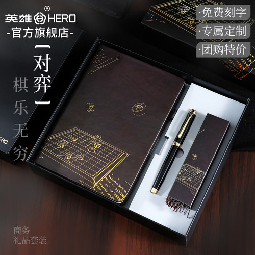 HERO/英雄钢笔E512宝珠对弈礼盒