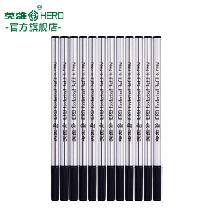 英雄官方旗舰店359笔芯233A金属签字笔水笔替换笔芯黑色0.5mm 0.7mm螺纹头直插头子弹头速干宝珠笔中性笔笔芯