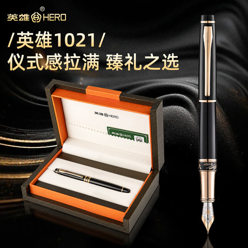 hero/英雄钢笔官方礼盒装练字
