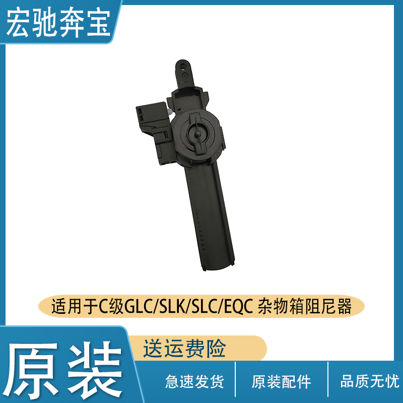 适用奔驰C260C300GLC220储物箱GLK350SLC杂物箱缓冲器阻尼限位器|msdalam kategori kereta/artikel/Fitting/Refit, bahagian-bahagian auto, Lain bahagian dalaman kereta - dari Buy2taobao.com untuk memberikan perkhidmatan ejen Taobao profesional membeli