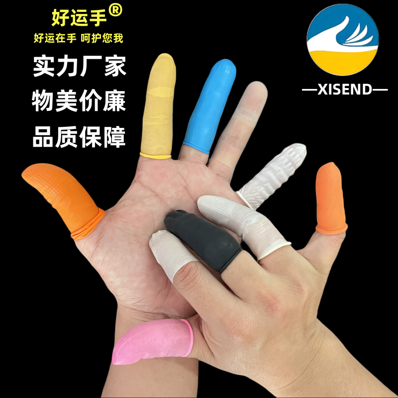 护指手指套摘菜纹绣防滑保护套