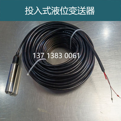 JTK-620投入式液位变送器传感器液位计水位计4-20mA参数定制