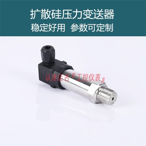 VEGABAR17压力变送器传感器输出4-20mA国产替代