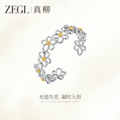 ZEGL花漫系列半开口手镯女轻奢小众精致花朵银色镯子时尚 秋冬饰品