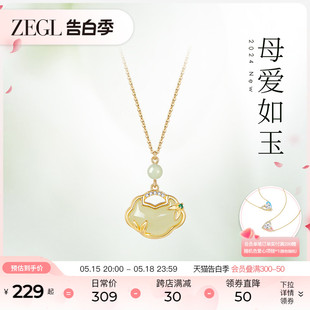 ZEGL设计师925银母亲节礼物和田玉项链女2024新款 平安锁骨链饰品