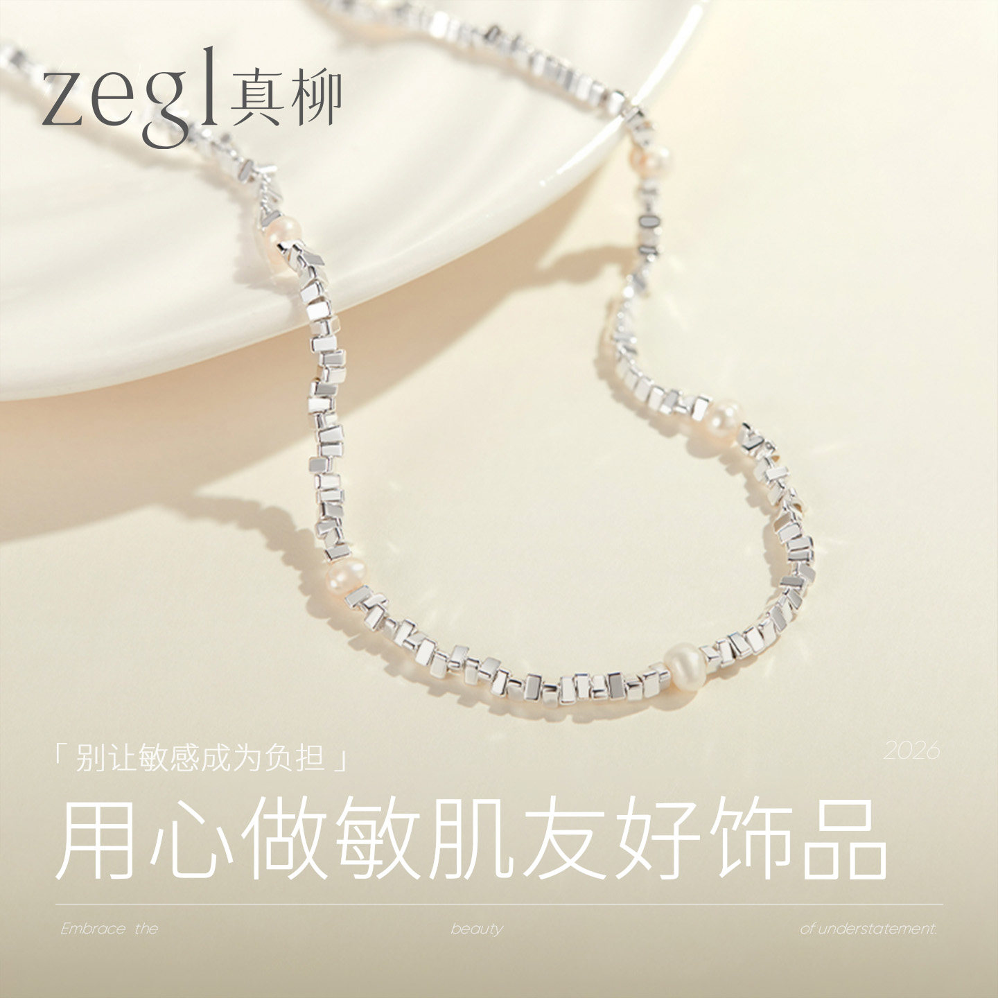 ZEGL淡水珍珠碎银子项链女款轻奢小众高级感碎银几两脖子颈链配饰