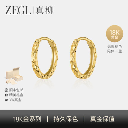 ZEGL18K金圈圈耳环女轻奢高级素圈耳圈简约耳扣小众设计金色耳饰