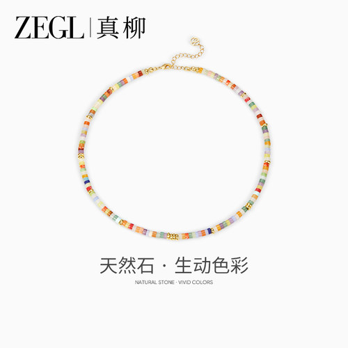 ZEGL度假风多巴胺项链
