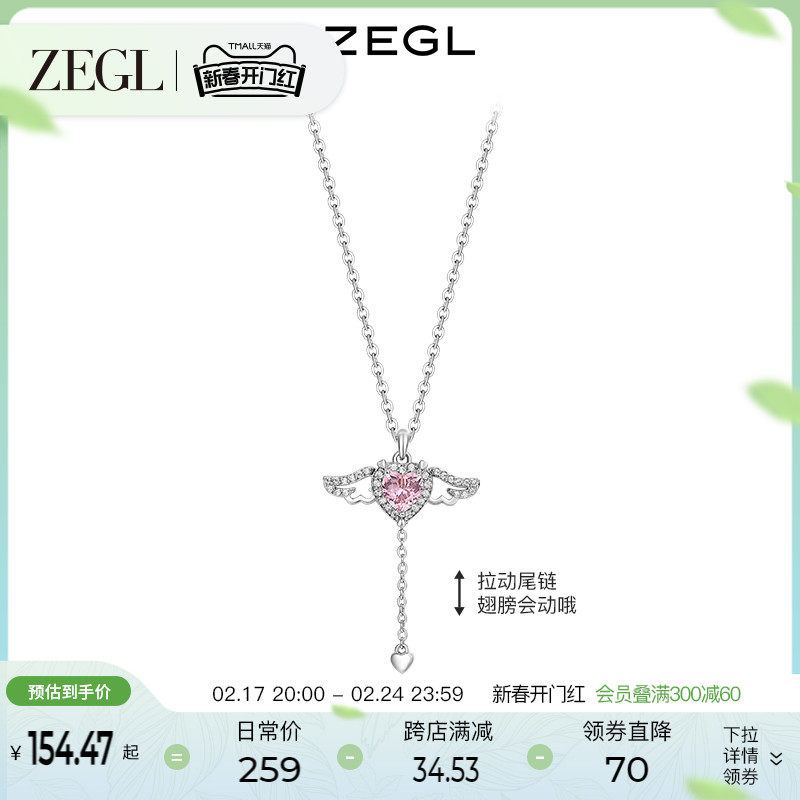 ZEGL丘比特之心项链女生天使925纯银饰轻奢小众情人节礼物送女友