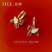 小马作ZEGL马年耳环女高级轻奢红色耳圈新年耳扣红玛瑙本命年耳饰