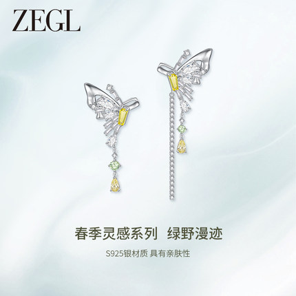ZEGL925银绿野漫迹系列蝴蝶耳夹女无耳洞耳骨夹耳环轻奢高级耳饰