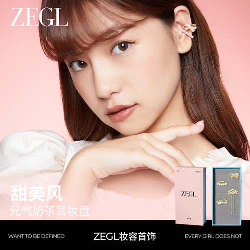 zegl甜美盘妆容配饰可爱少女耳环