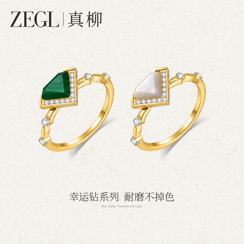 ZEGL设计师孔雀石钻石戒指食指戒