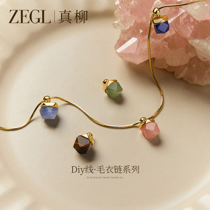 ZEGL小方豆DIY系列项链女款美拉德虎眼石锁骨链青金石秋冬配饰品