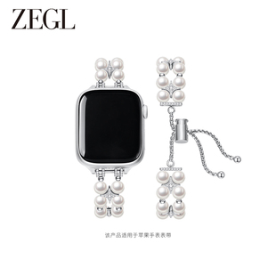 ZEGL设计师适用苹果手表表带春夏applewatchS11手表链人造珍珠手链女轻奢小众精致iwatchSE腕带手环可调节
